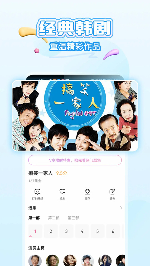 韩小圈免费下载第2张截图