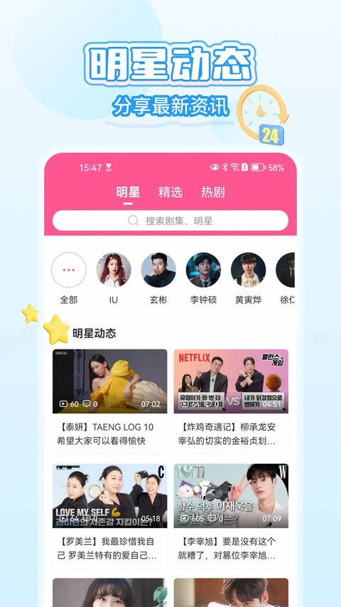 韩小圈免费下载第4张截图