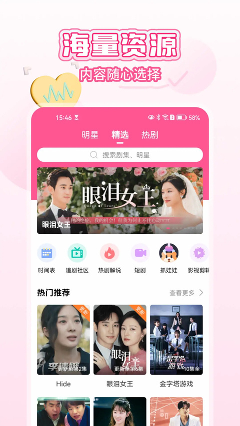 韩小圈免费下载第3张截图
