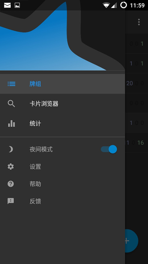 AnkiDroid安卓版下载第4张截图