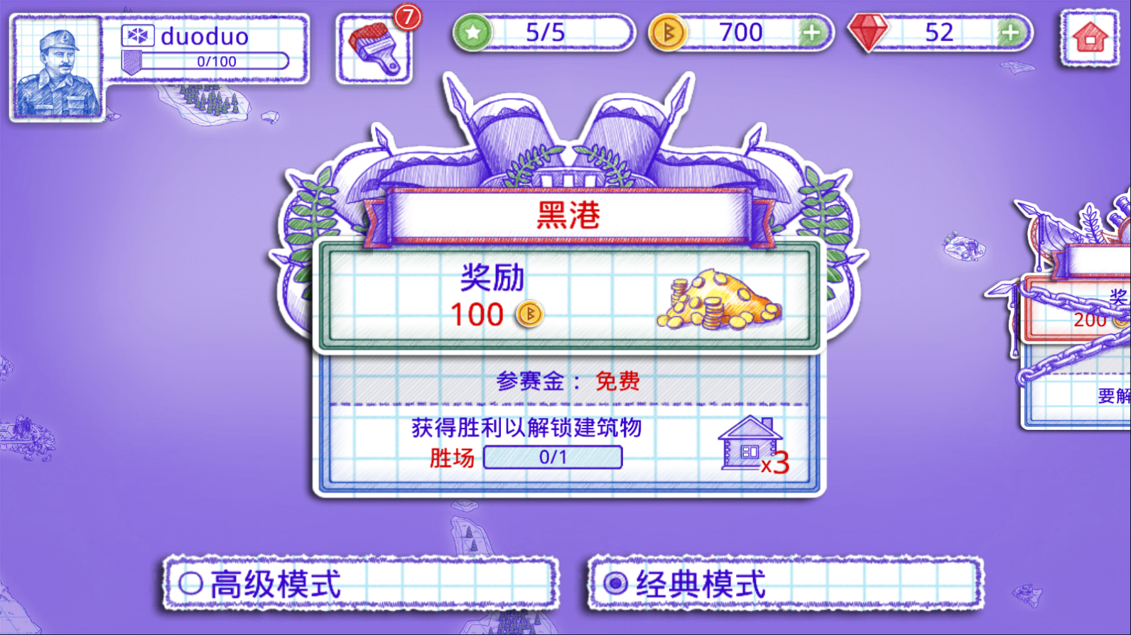 道具使用界面截图