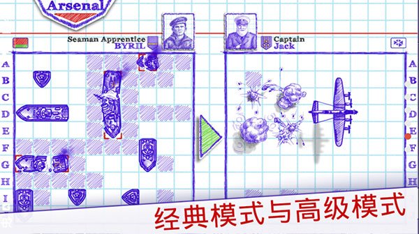 海战2中文版下载第2张截图