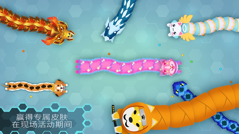 贪吃蛇幸存者手游最新版下载第3张截图