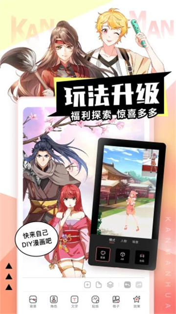 看漫app下载第4张截图