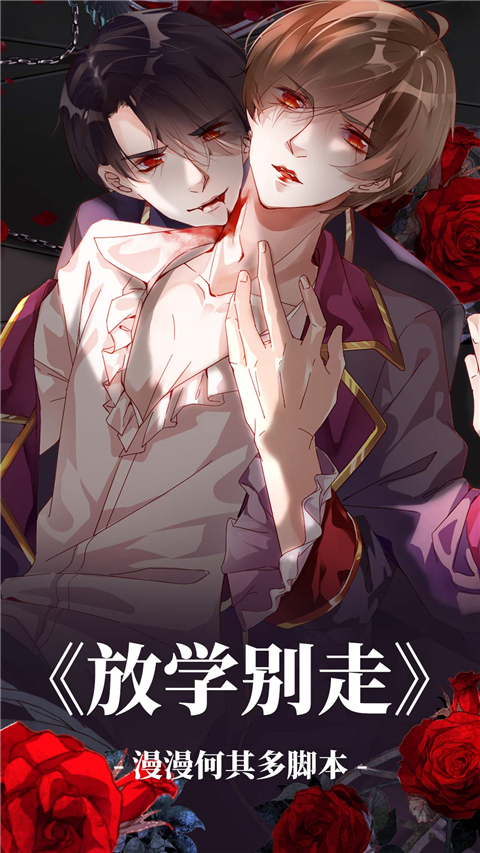 漫漫漫画app官方版第2张截图