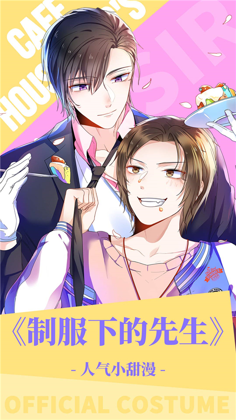 漫漫漫画app官方版第1张截图