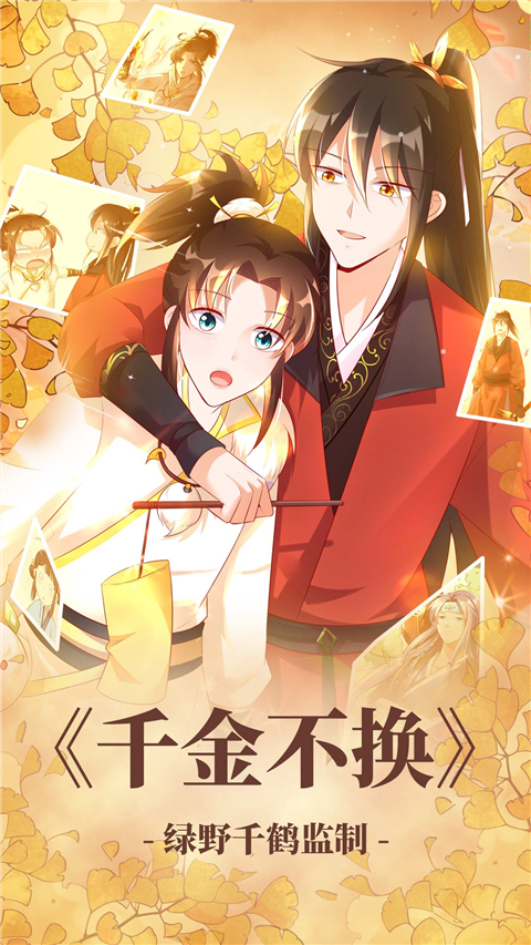 漫漫漫画app官方版第4张截图
