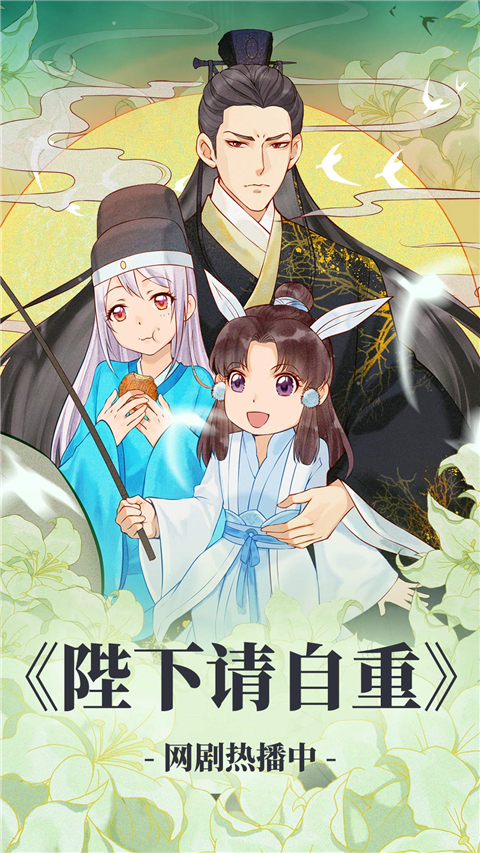 漫漫漫画app官方版第3张截图