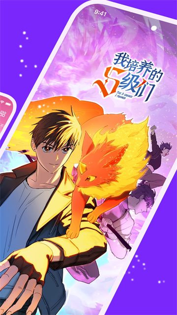 咚漫漫画app官方下载最新版第2张截图