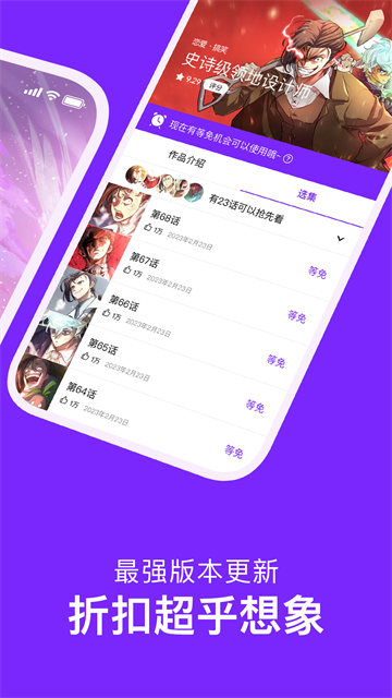 咚漫漫画app官方下载最新版第3张截图