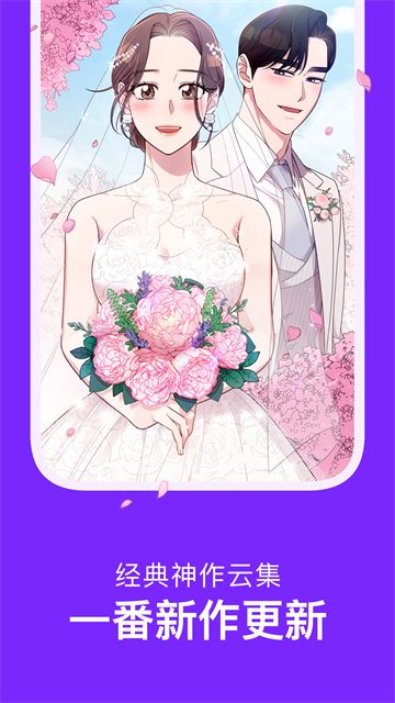 咚漫漫画app官方下载最新版第5张截图