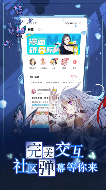 漫画台免费版下载安装第3张截图