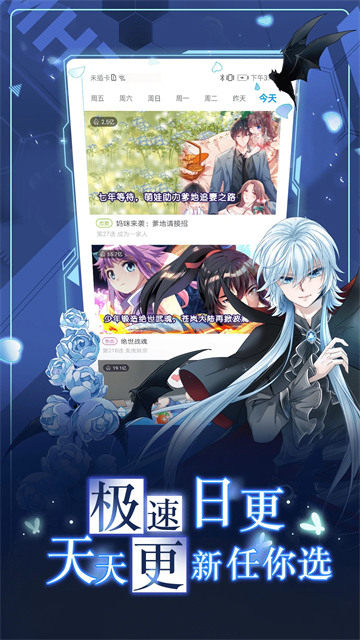 漫画台免费版下载安装第5张截图