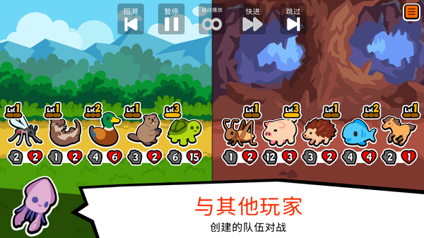 小动物自走棋中文版第3张截图