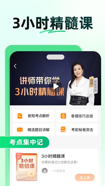 驾校一点通app免费下载第5张截图