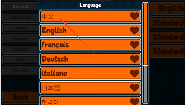 怎么调中文截图2