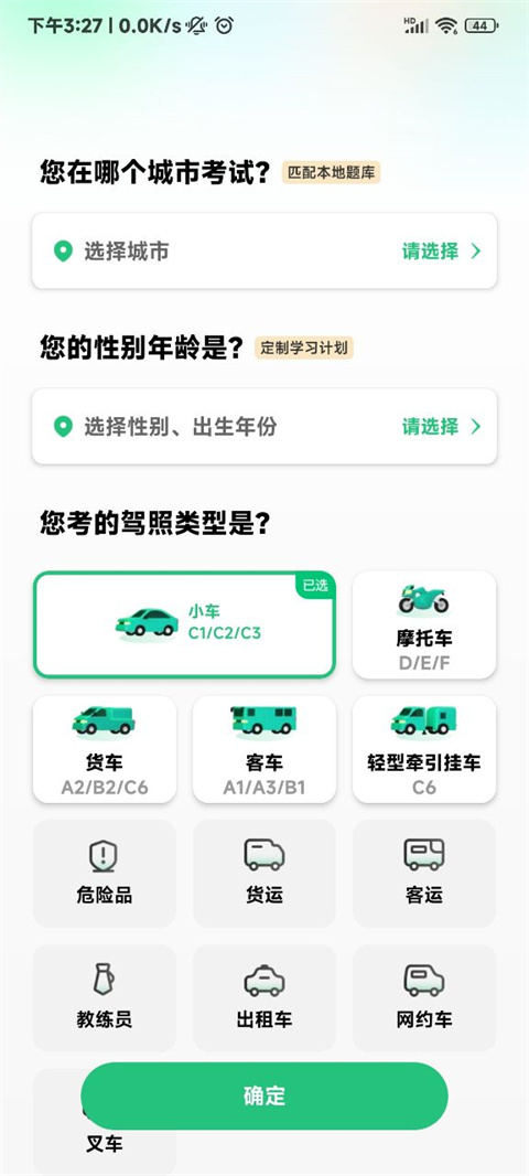 怎么查成绩截图2
