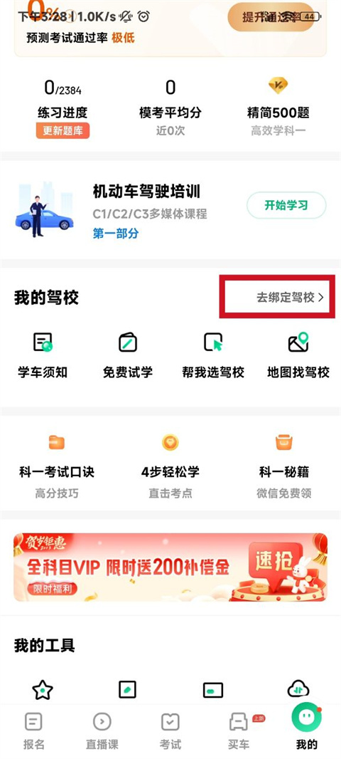 怎么查成绩截图3