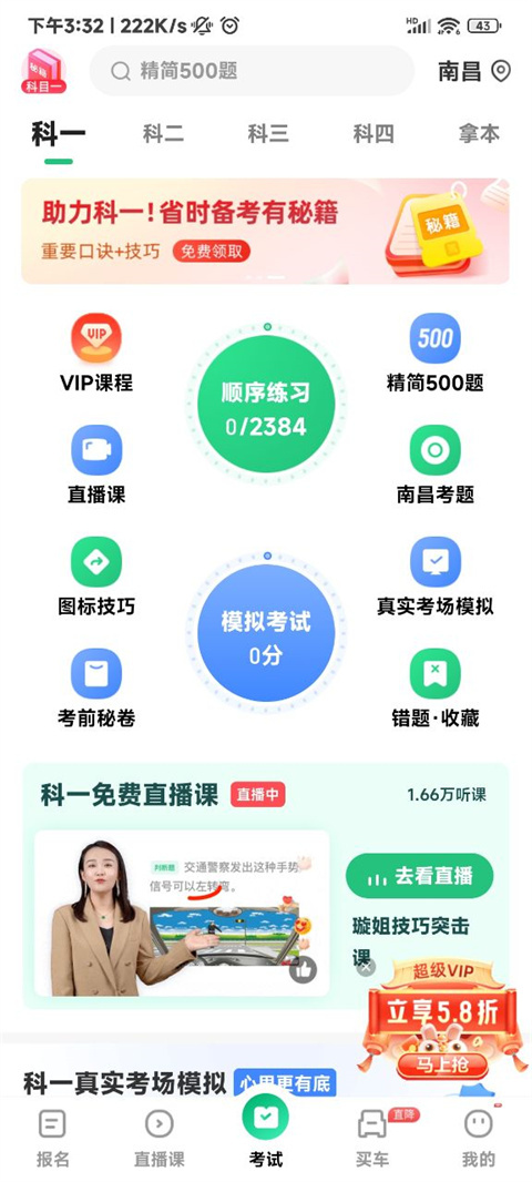 怎么查成绩截图4