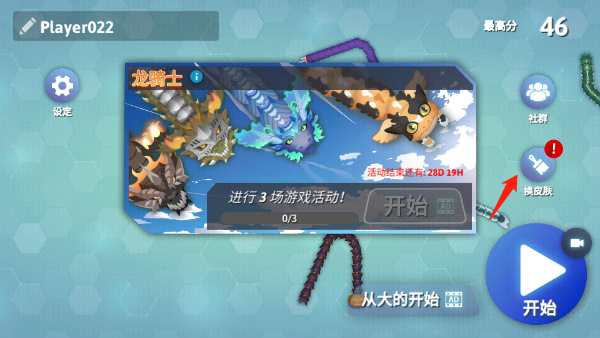 游戏攻略截图3