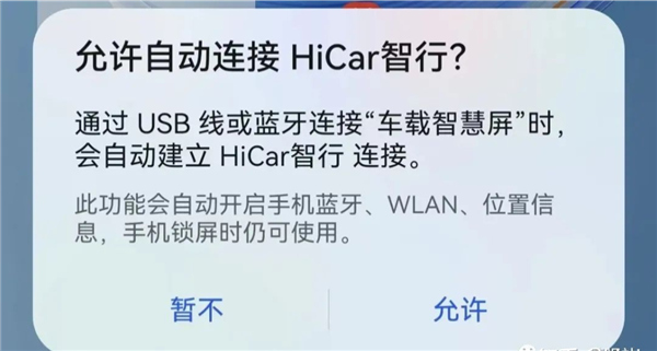 连接汽车的方法截图3