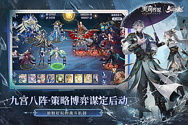 奥奇传说手游官方版下载第4张截图