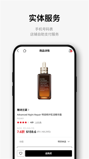 乐天免税店app最新版本下载第3张截图