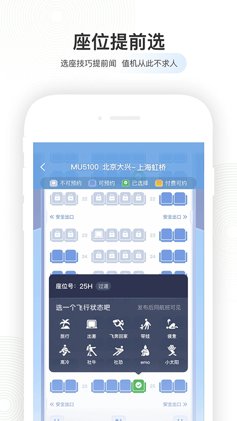 航旅纵横app官方正版下载第2张截图