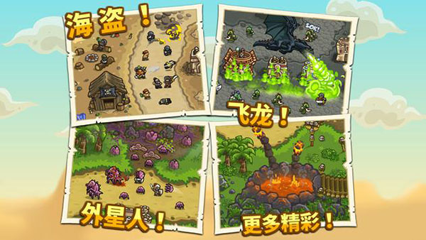 王国保卫战前线官方正版第5张截图