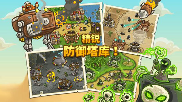 王国保卫战前线官方正版第3张截图