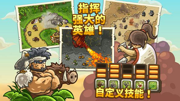 王国保卫战前线官方正版第2张截图