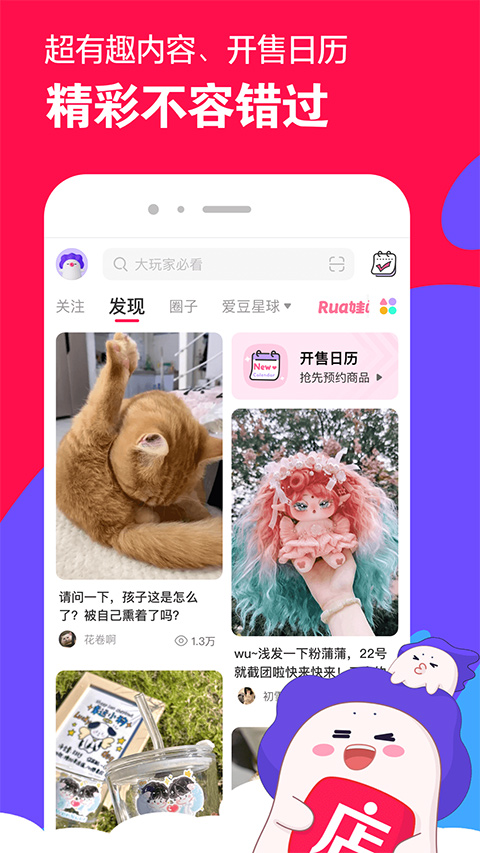 微店app下载第1张截图