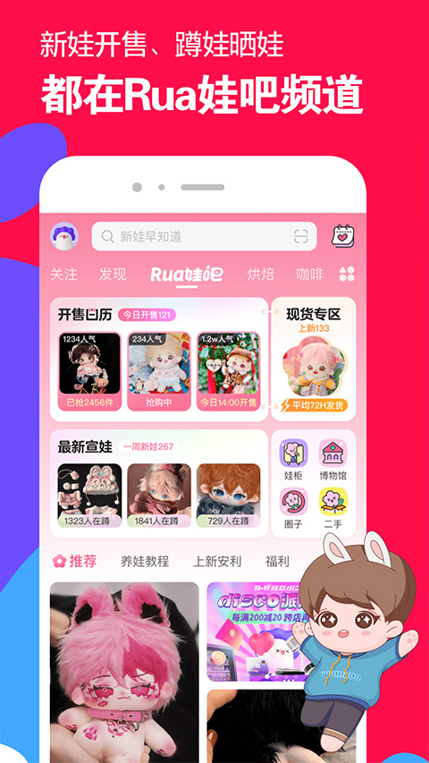 微店app下载第2张截图