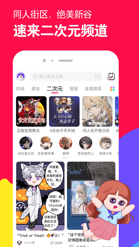 微店app下载第3张截图