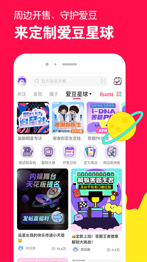 微店app下载第4张截图