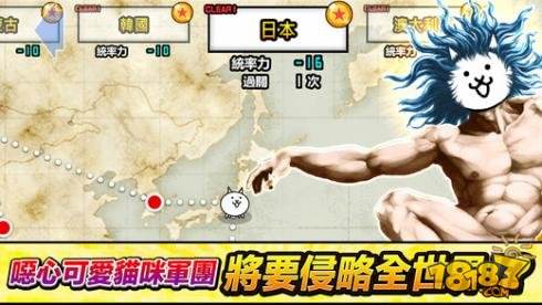 猫咪大战争官方正版第5张截图