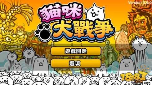 猫咪大战争官方正版第2张截图