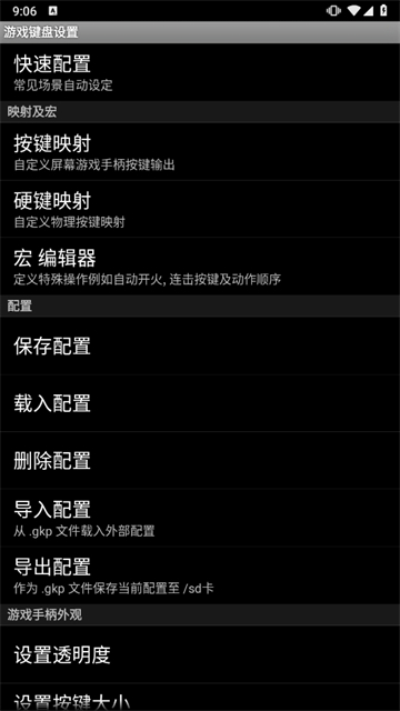 游戏键盘app中文版下载第4张截图