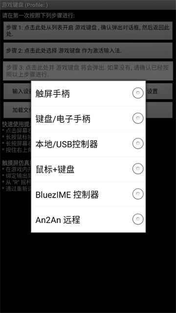 游戏键盘app中文版下载第2张截图