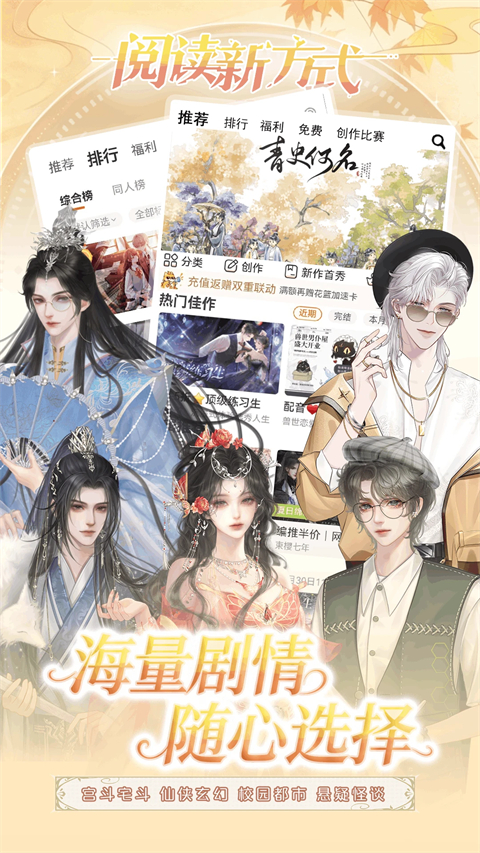 橙光阅读器免费版下载第1张截图