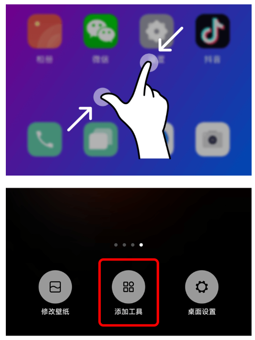 准点天气桌面小工具添加步骤截图