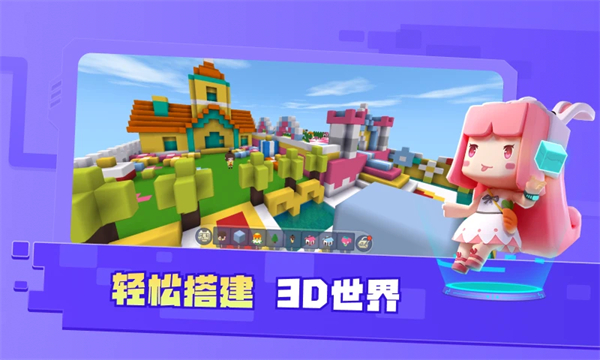 迷你编程手机版第1张截图