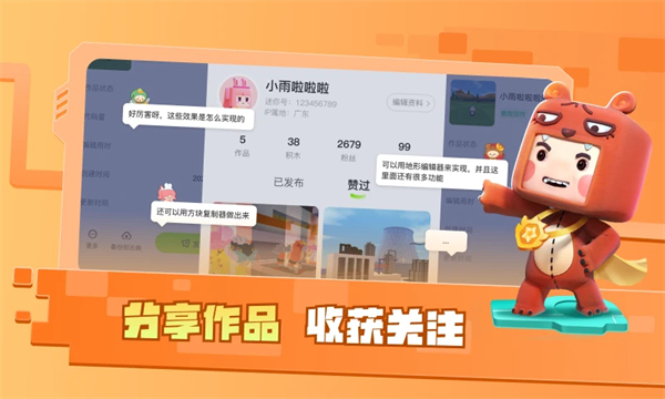 迷你编程手机版第3张截图