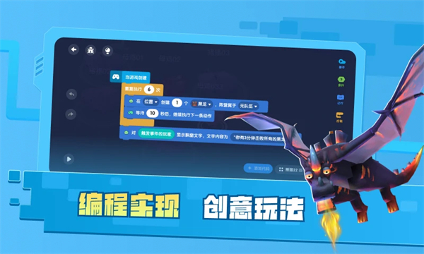 迷你编程手机版第2张截图