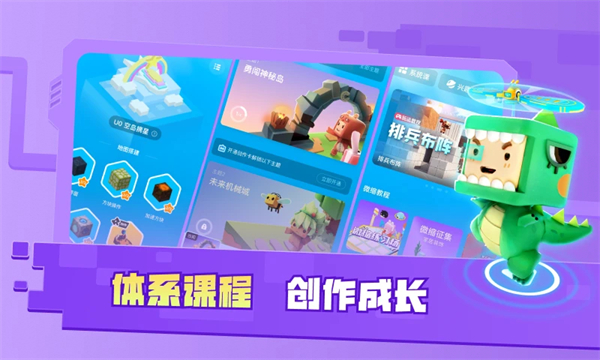 迷你编程手机版第5张截图