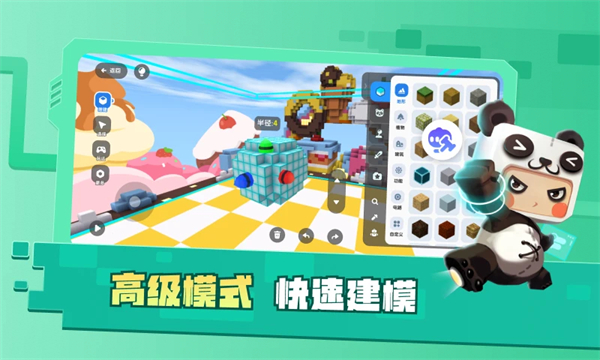 迷你编程手机版第4张截图