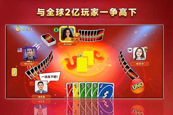 一起优诺国际版下载第3张截图