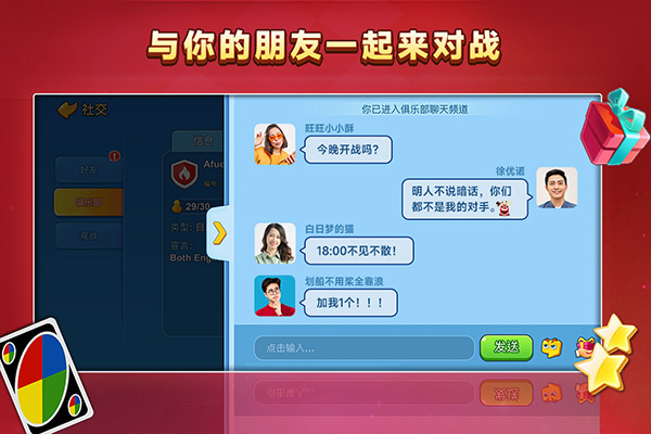 一起优诺国际版下载第2张截图