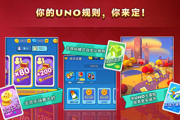 一起优诺国际版下载第5张截图
