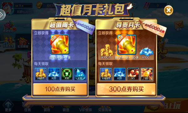 天天爱捕鱼官方最新版下载第1张截图